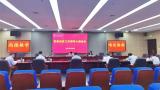 安徽工程大學(xué)召開(kāi)巡察工作領(lǐng)導(dǎo)小組會(huì)議    