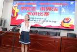 肥东县古河路小学开展“学宪法 讲宪法”演讲比赛