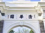 清华大学：压缩文科博士规模 提高培养质量
