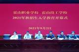 霍山职业学校新生入学教育及军训活动圆满落幕            
