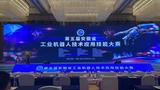 蕪湖科技工程學(xué)校胡文祥老師在安徽省工業(yè)機(jī)器人技術(shù)應(yīng)用技能大賽中喜獲二等獎(jiǎng)！