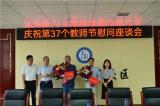 李敏慰問六安一中東校區(qū)教師代表      