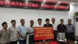 宿松：学校解囊捐赠   助力乡村振兴            