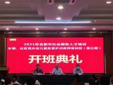 保教并重 保育为先——合肥市双岗幼儿园教育集团悦城分园参加2021年合肥乡镇、社区民办幼儿园及看护点保育员培训班（第三期）