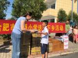 送教下乡促交流，爱心帮扶暖童心——合肥市方桥小学开展送教下乡活动