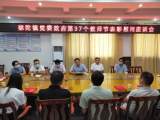 太湖縣彌陀鎮(zhèn)開展教師節(jié)慰問活動——中學(xué)篇