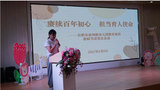 宿幼湖畔：赓续百年初心 担当育人使命          