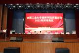 合肥工業(yè)大學(xué)技師學(xué)院靈璧分院隆重舉行2021級(jí)新生開(kāi)學(xué)典禮            