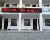 潛山市黃柏鎮(zhèn)中心學(xué)校開(kāi)展多項(xiàng)活動(dòng)慶祝教師節(jié)