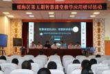 智慧课堂助成长 智慧教研提效能——合肥市琥珀名城小学承办瑶海区第五期智慧课堂教学应用研讨活动
