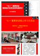 安徽农业大学植物保护学院党委：“四个突出”推深做实党史学习教育