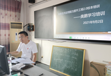 麦元初级中学举行信息技术提升工程2.0专题培训     