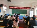 潜山市油坝乡中心学校开展信息技术2.0集中培训