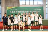 皖南醫(yī)學(xué)院女子籃球隊獲蕪湖市運動會高校組女子籃球賽冠軍            