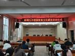 舌尖上的关注 —— 蚌埠九中开展“食品安全·营养健康”主题食育活动     