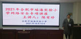 网络安全,伴我成长! ——合肥市瑶海实验小学开展网络安全宣传周活动     