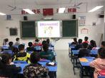 预防秋季传染病 ——合肥市杏林小学主题活动