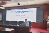 健康心理  快乐人 —— 怀宁县新安中学举办班主任心理职业技能培训            