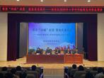 绿色评价促发展 深度阅读共提升——合肥市和平小学花冲分校深化绿色评价改革汇报