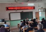 潜山市源潭中心小学党支部成功召开换届选举大会