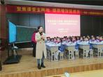 聚焦课堂主阵地  提质增效促成长 —— 砀城第一小学语文课堂教学观摩研讨系列活动（二）      