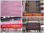太湖县新城小学多举措开展“教育民生工程集中宣传月”活动     