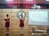 【“现代”有约】红领巾心向党 红色精神润童心 —— 黄山市屯溪现代实验学校举办“红领巾小导游”讲解大赛活动       
