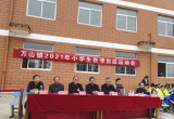 庐江县万山镇明德小学成功承办镇秋季运动会