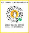 “青年红色筑梦之旅”公益组系列宣传活动启动