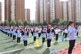 快乐运动 健康成长——合肥经开自贸区实验学校（小学部）开展大课间评比活动