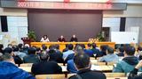 界首一中召开2021年国家助学金评审工作布置会          