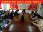 潛山市牌樓初中召開《農(nóng)村初中文科類閱讀教學(xué)實(shí)踐研究》課題推進(jìn)會