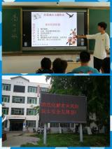  五河一中加强防震减灾教育            