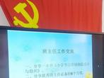 安徽两百余名小学校长同上思政课