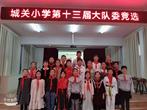 现场直播展风采  雏鹰展翅任翱翔 —— 记霍山县城关小学大队委竞选活动（二）        