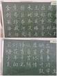 怀远县淝河学区常湖小学积极开展粉板字展示活动            