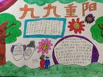 亳州市州东中心小学举行重阳节庆祝活动            