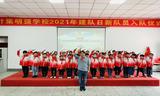 【红领巾心向党】叶集明强学校开展建队日教育活动