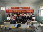 怀远县淝河学区三关小学成功举办“智慧课堂达人”培训会            