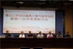 潜山二中举行高三复习迎考动员暨第一次月考表彰大会