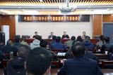 叶集区2021年专兼职教研员专项培训活动圆满结束