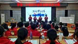 界首一中重阳节主题演讲比赛：胸怀感恩之心 抒写家国之情     