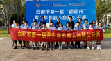 庐江县城南小学代表队在合肥市第一届“德通杯”青少年机器人创新公开赛中取得优异成绩