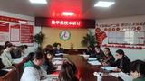 【“现代”有约】“师指一条路，烛照万里程” —— 黄山市屯溪现代实验学校开展数学组评课议课活动        