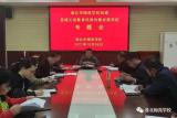 淮北市梅苑学校召开创建县域义务教育优质均衡发展学校专题会    
