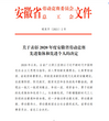 安慶師范大學(xué)一教研室榮獲“安徽省工人先鋒號(hào)”稱號(hào)            