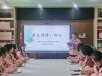 合肥市雙崗幼兒園教育集團(tuán)總園：守正初心 永綻芳華——師德師風(fēng)美文誦讀