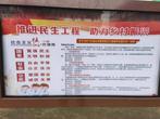 潛山市油壩中心小學(xué)開展民生工程宣傳月活動
