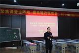 聚焦课堂主阵地，提质增效促成长（二）—— 砀城第一小学小学数学课堂教学观摩研讨活动                                  