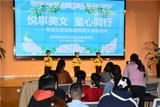 悦享美文 童心同行 ——合肥荣城幼儿园互动发展联盟开展美文诵读活动